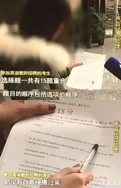 南京市教育局教師招考題竟與高考模擬卷“雷同”？1