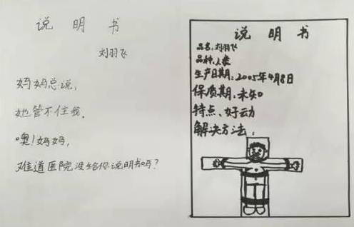 一小學生考了倒數第一，寫了篇期末總結，老師氣暈...5