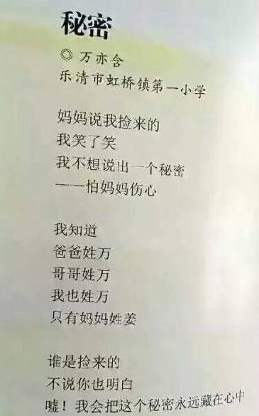 一小學生考了倒數第一，寫了篇期末總結，老師氣暈...2