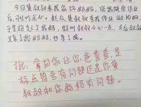 一小學生考了倒數第一，寫了篇期末總結，老師氣暈...11