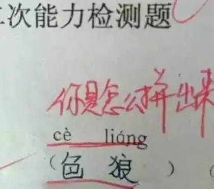 一小學生考了倒數第一，寫了篇期末總結，老師氣暈...9