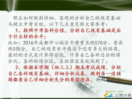 初三黨寒假如何做到“彎道超車”？(學生篇)5