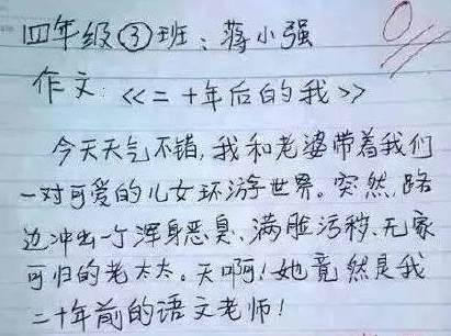 一小學生考了倒數第一，寫了篇期末總結，老師氣暈...7