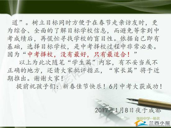 初三黨寒假如何做到“彎道超車”？(學生篇)14