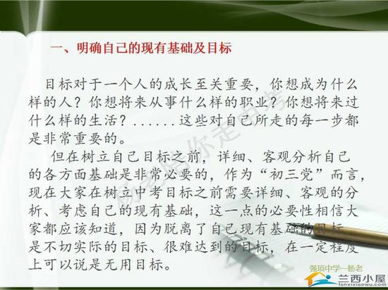 初三黨寒假如何做到“彎道超車”？(學生篇)4
