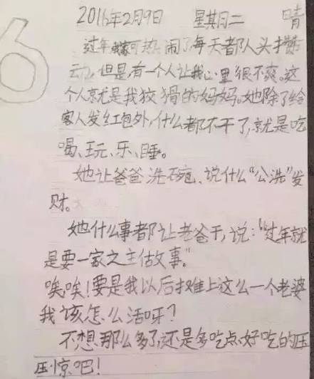 一小學生考了倒數第一，寫了篇期末總結，老師氣暈...6