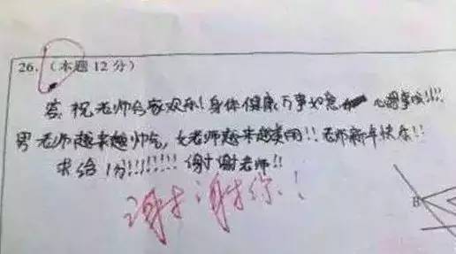 一小學生考了倒數第一，寫了篇期末總結，老師氣暈...10