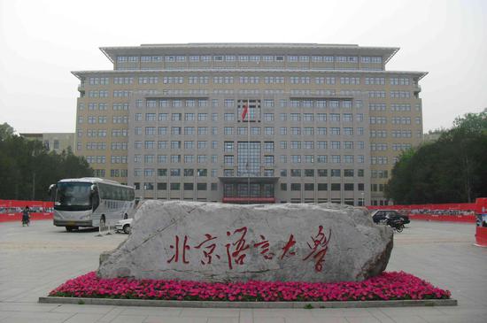 這些你一定不知道！盤點中國大學之“最”9