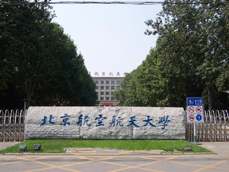 這些你一定不知道！盤點中國大學之“最”1