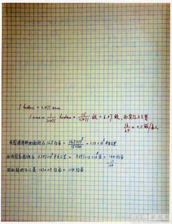 錢學森筆記曝光：字跡工整堪比印刷5