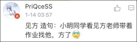 紐約高中中文試卷流出 中國網友自稱學到假中文26