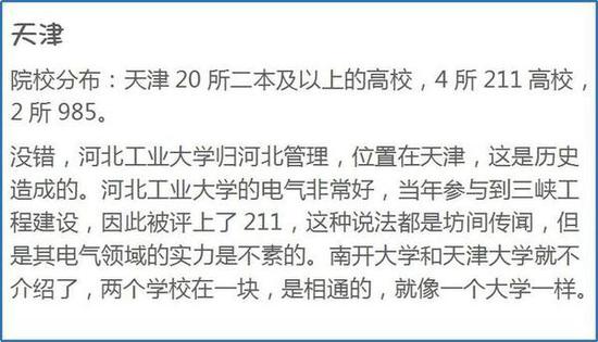 你知道到底為什么要去大城市讀大學嗎？21