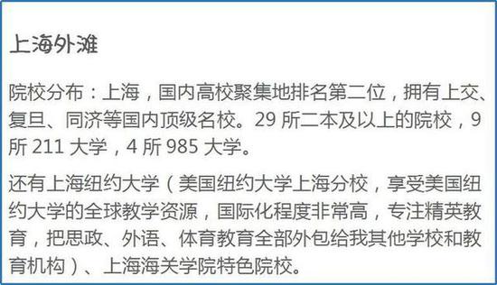 你知道到底為什么要去大城市讀大學嗎？6