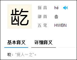 紐約高中中文試卷流出 中國網友自稱學到假中文10