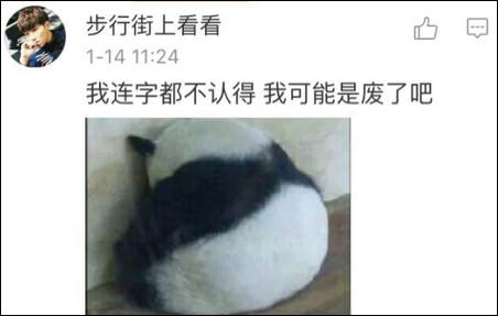 紐約高中中文試卷流出 中國網友自稱學到假中文3