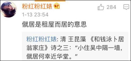 紐約高中中文試卷流出 中國網友自稱學到假中文4