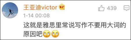 紐約高中中文試卷流出 中國網友自稱學到假中文34