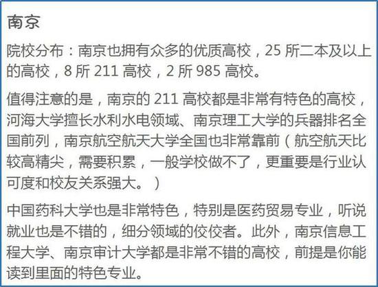 你知道到底為什么要去大城市讀大學嗎？12