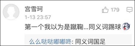 紐約高中中文試卷流出 中國網友自稱學到假中文5