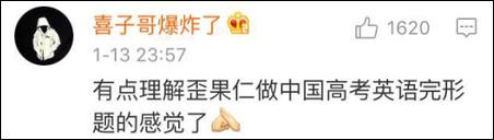 紐約高中中文試卷流出 中國網友自稱學到假中文33