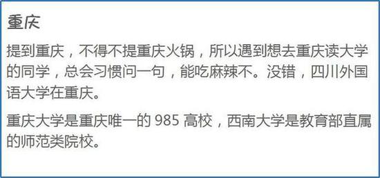 你知道到底為什么要去大城市讀大學嗎？27