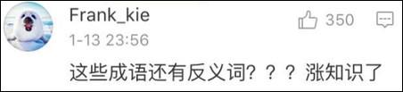 紐約高中中文試卷流出 中國網友自稱學到假中文11
