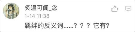 紐約高中中文試卷流出 中國網友自稱學到假中文14