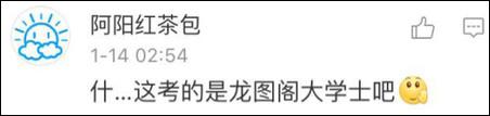紐約高中中文試卷流出 中國網友自稱學到假中文31