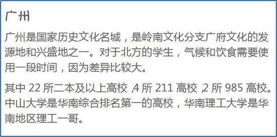 你知道到底為什么要去大城市讀大學嗎？18
