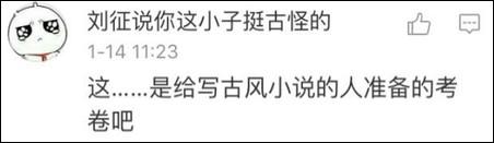 紐約高中中文試卷流出 中國網友自稱學到假中文32