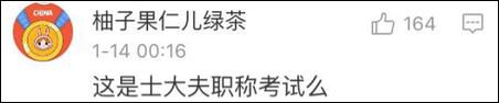 紐約高中中文試卷流出 中國網友自稱學到假中文30