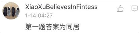 紐約高中中文試卷流出 中國網友自稱學到假中文6