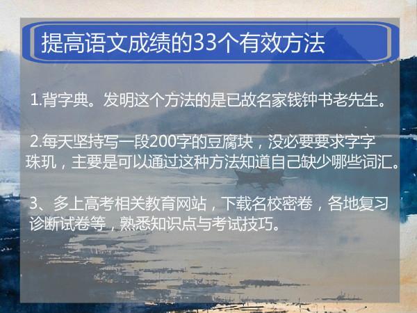 40年語文教師總結：33個“提升語文成績”方法！2
