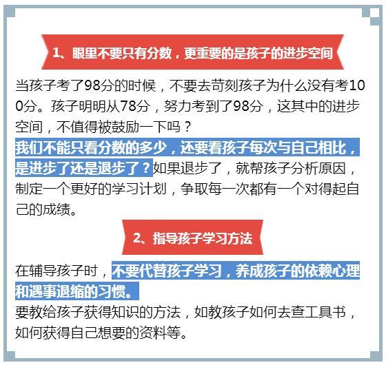 期末考試慘敗：做好3方面，孩子新學期勢必逆襲！7