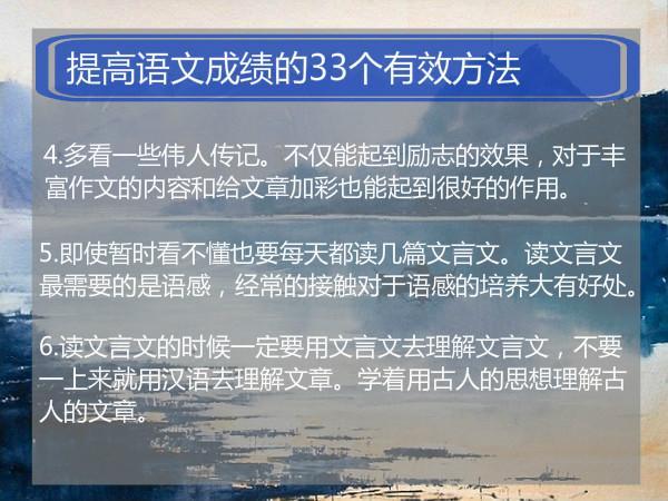 40年語文教師總結：33個“提升語文成績”方法！3