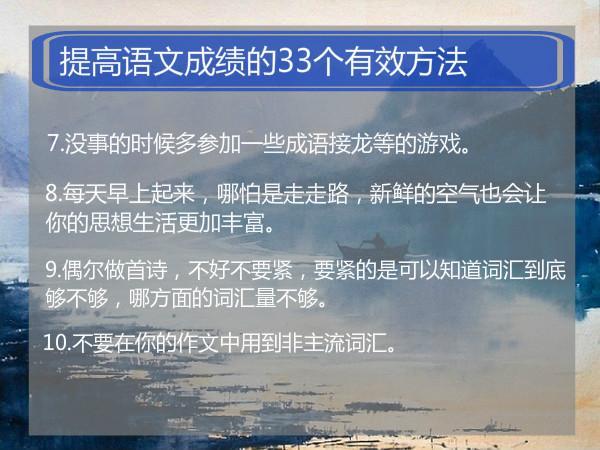 40年語文教師總結：33個“提升語文成績”方法！4