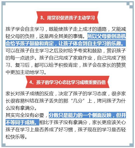 期末考試慘敗：做好3方面，孩子新學期勢必逆襲！8