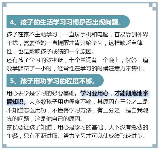 期末考試慘敗：做好3方面，孩子新學期勢必逆襲！4