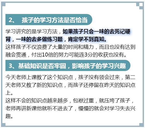 期末考試慘敗：做好3方面，孩子新學期勢必逆襲！3
