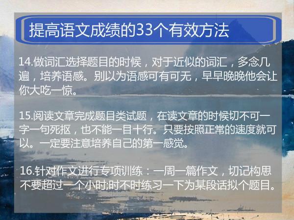 40年語文教師總結：33個“提升語文成績”方法！6