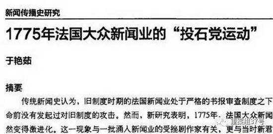 女博士被撤學位起訴北大 法院：校方撤回決定1