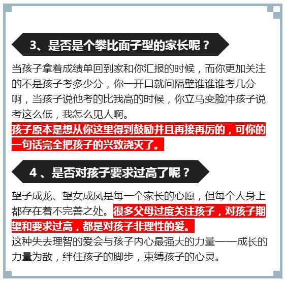 期末考試慘敗：做好3方面，孩子新學期勢必逆襲！6