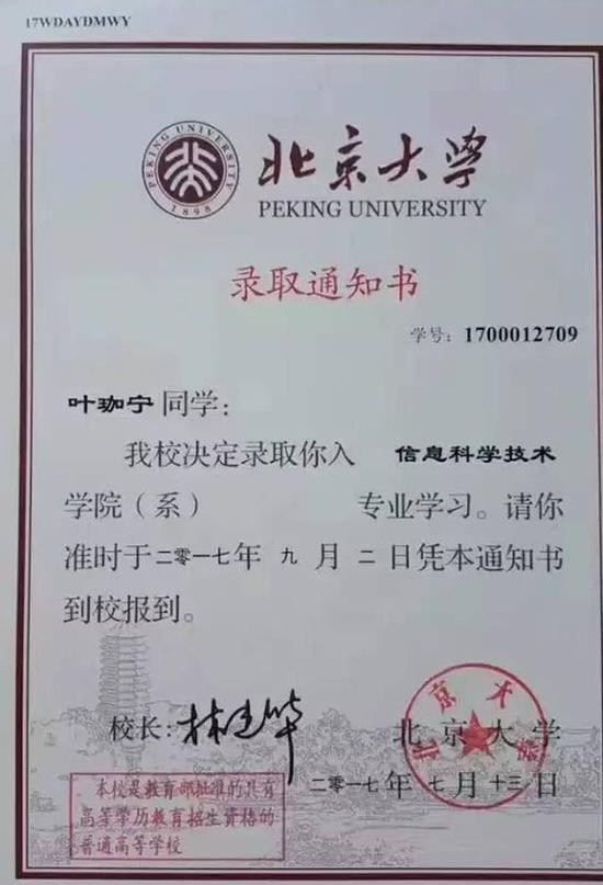 認真能讓人出類拔萃 北大降200分要葉珈寧這個天才少年1