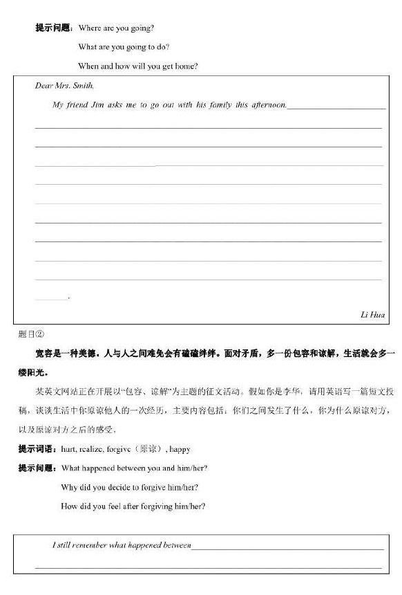 北京市2017年中考英語試題及答案 14