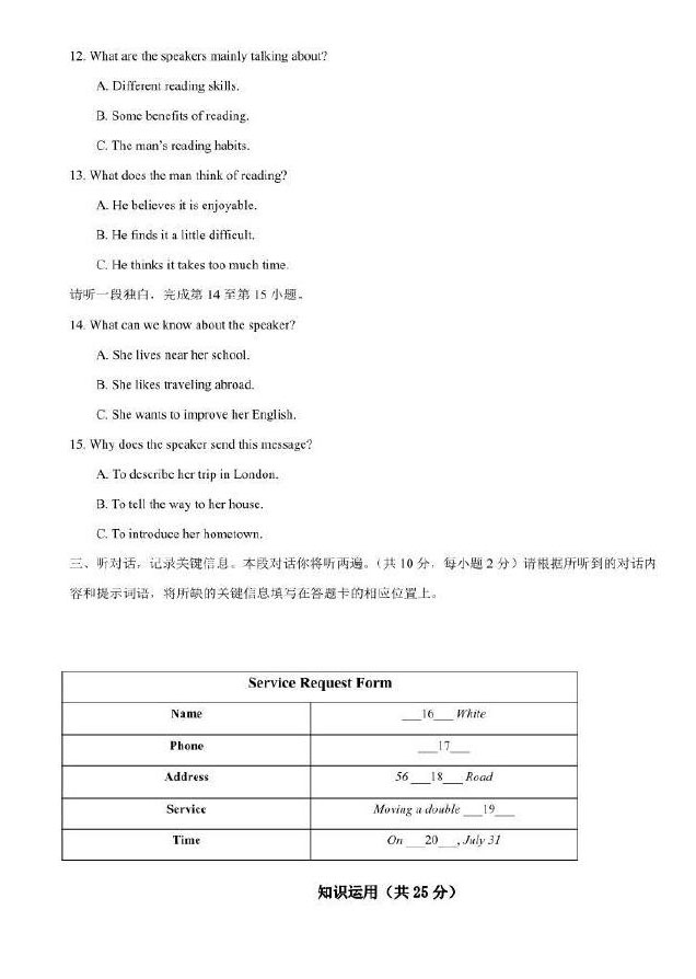 北京市2017年中考英語試題及答案 3