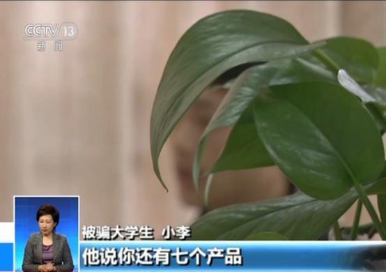 揭秘網絡刷單騙局：小利當“甜頭”引人陷入大圈套3