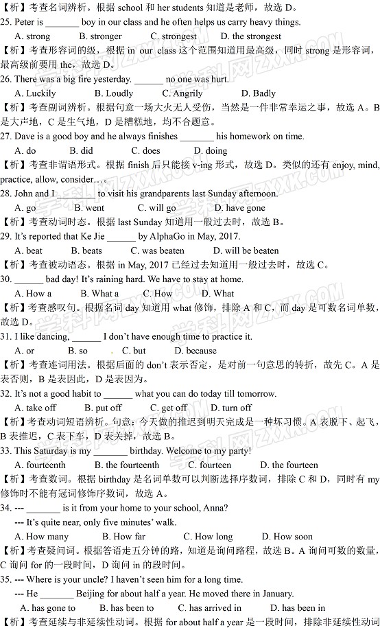 重慶2017年中考英語試題B卷及參考答案 4