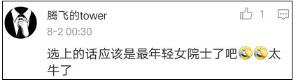39歲清華“美女教授”候選院士 她到底有多牛？3