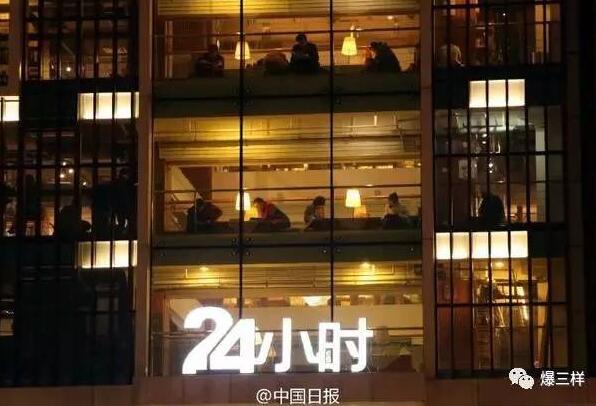 探秘山東高考作文題目中的24小時書店1