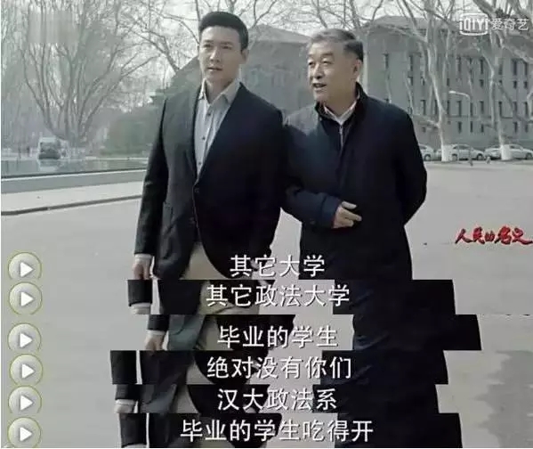 《人民的名義》里的漢東大學原型是哪個？3